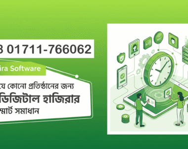 ই-হাজিরা (eHajira): Attendance, HR ও Payroll Software। Dhaka